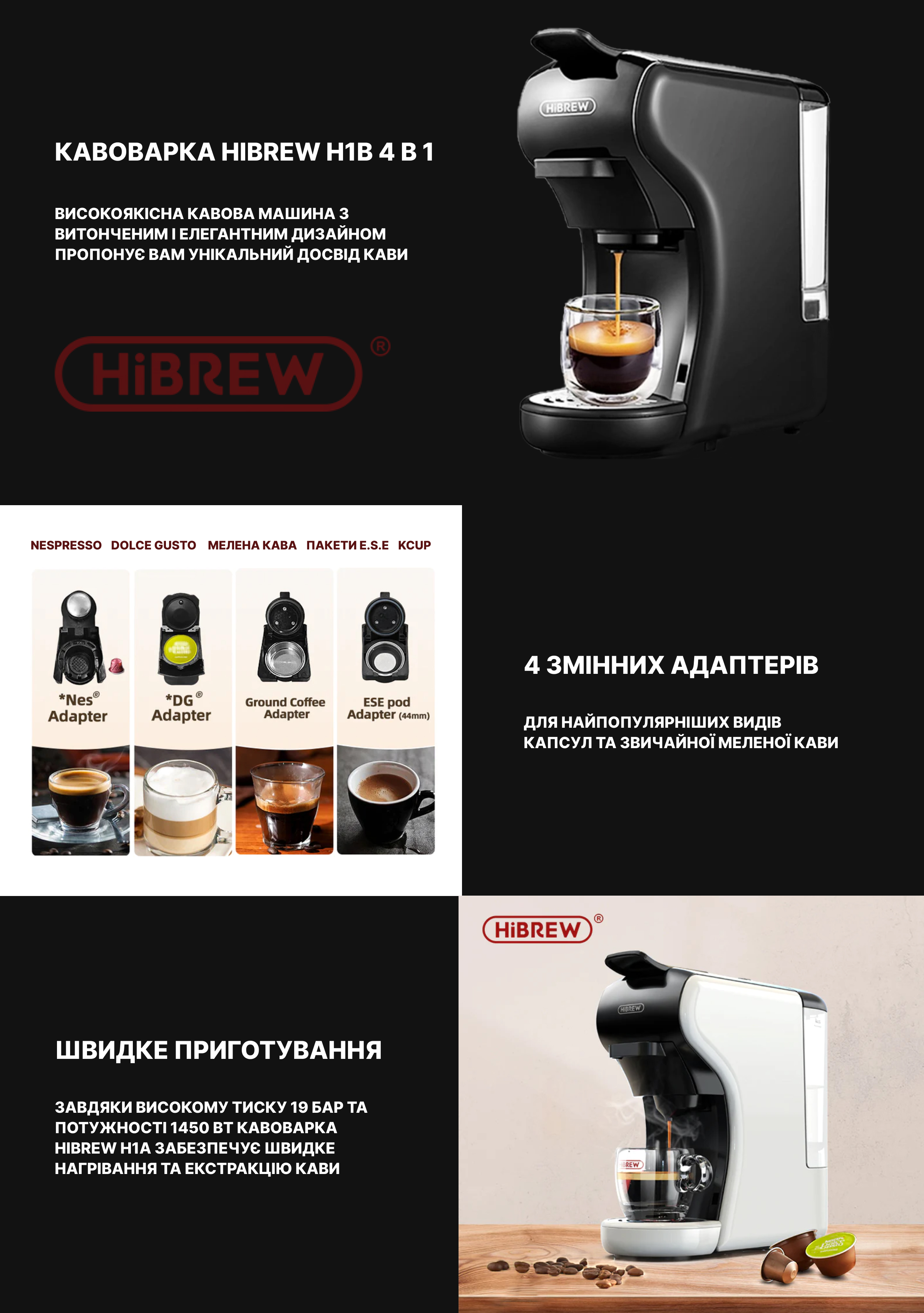 HiBREW 5 in 1 H1B